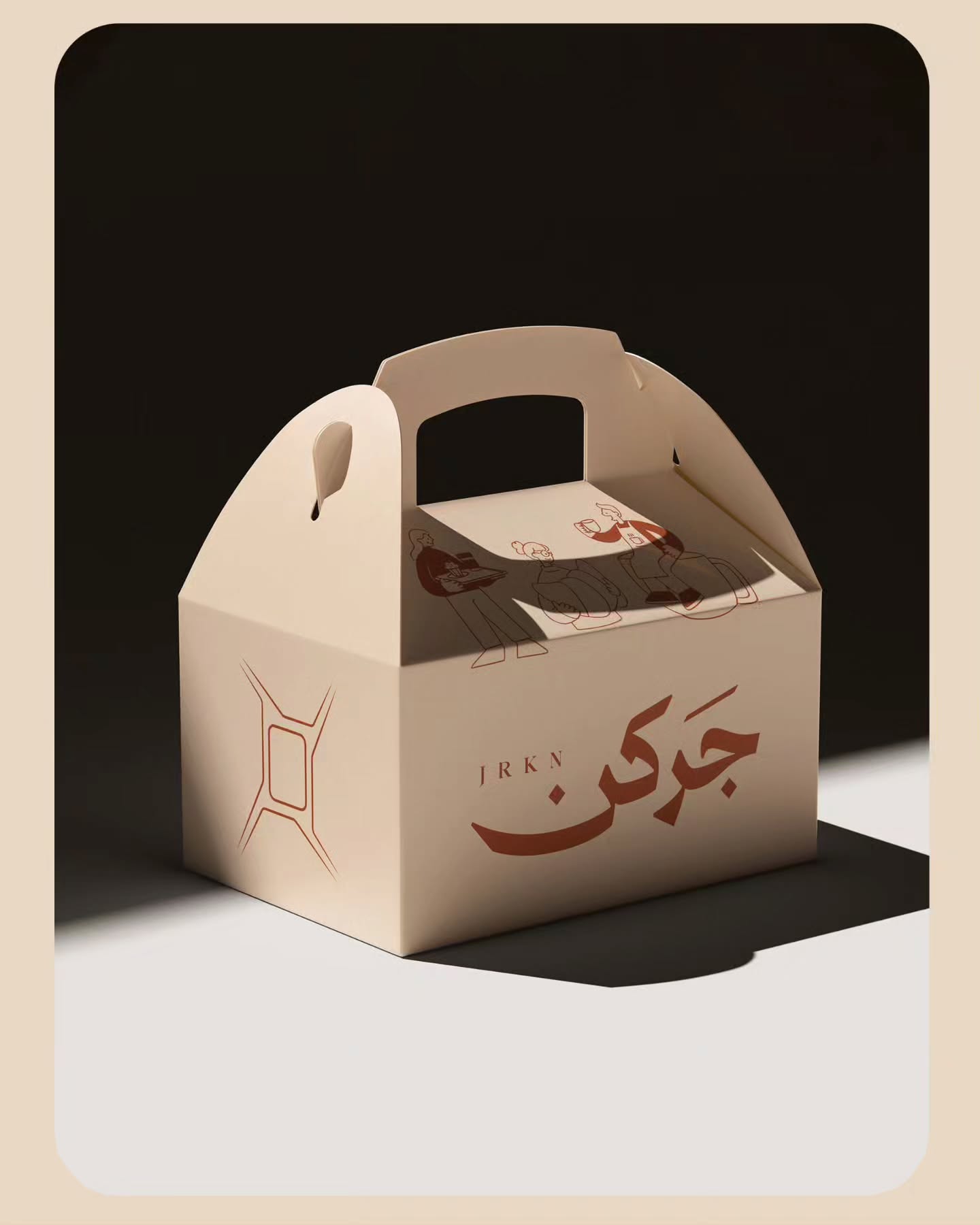عرض علبة مخبوزات كريمية بمقبض وشعار جركن الطوبي.