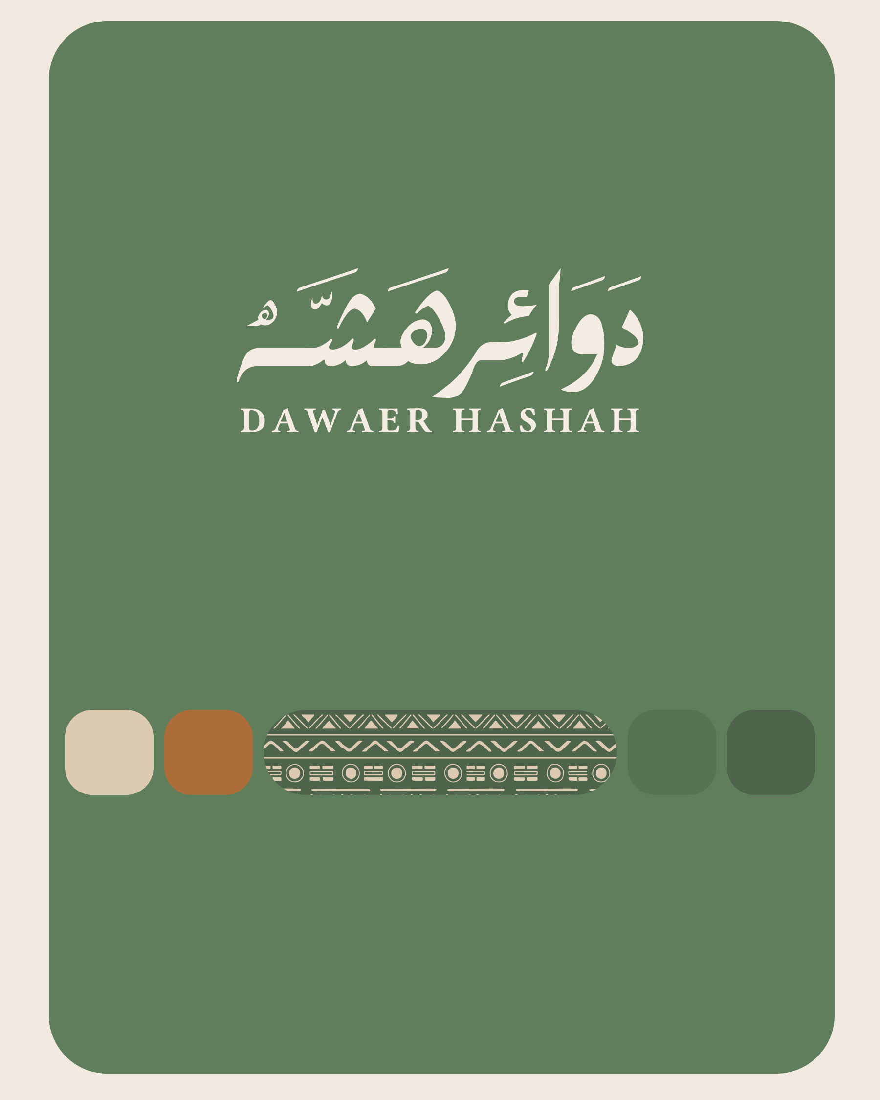شعار دوائر هشة