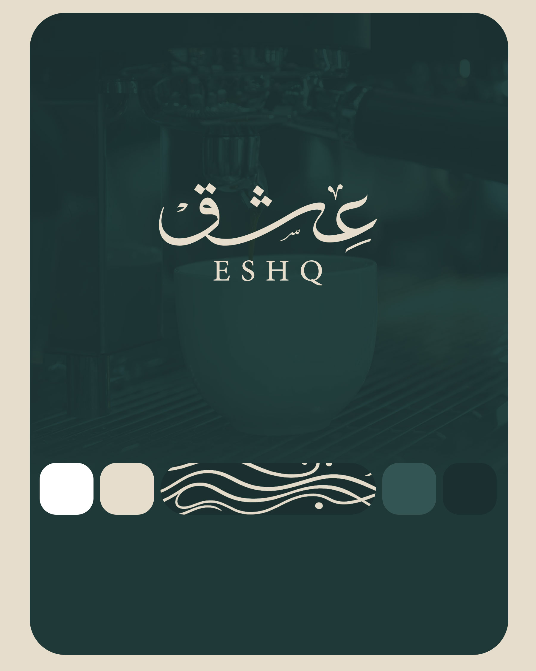 شعار عشق